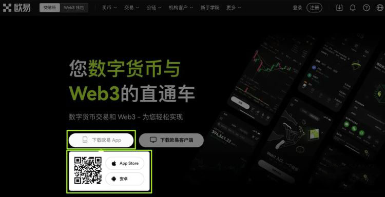 数字资产交易平台怎么注册？数字资产交易平台注册流程