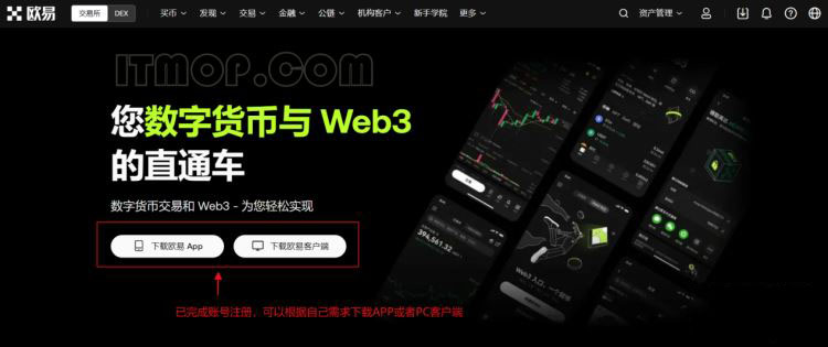 数字资产交易平台怎么注册？数字资产交易平台注册流程