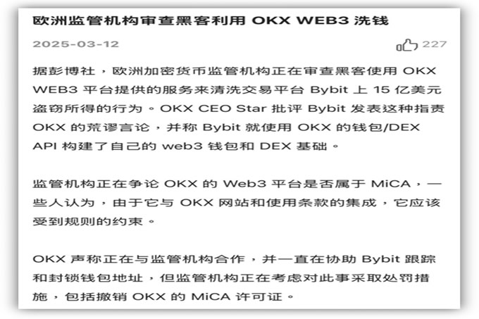 幣安Alpha上主站 vs OKX DEX暫停：Web3錢包的兩種抉擇