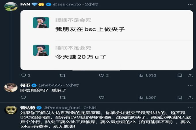 何一：賠償BNB Chain夾單損失！幣安錢包開放半年0手續費助力Meme