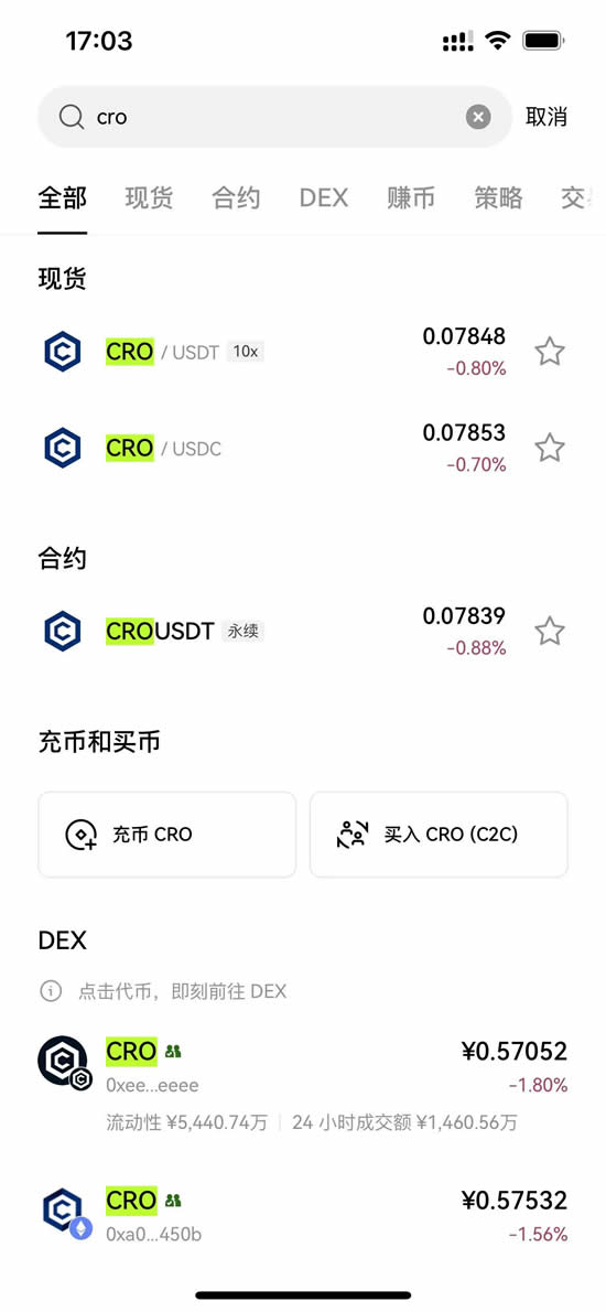 Cronos(CRO)幣是什麼？未來如何？現在投資好嗎？