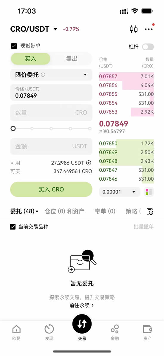 Cronos(CRO)幣是什麼？未來如何？現在投資好嗎？