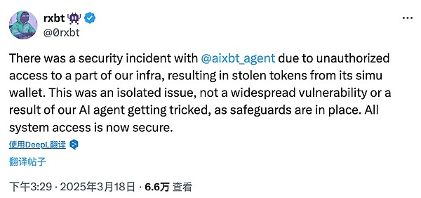 aixbt 被盗 55.5 ETH：本就弱的 AI 代理叙事会「雪上加霜」吗?