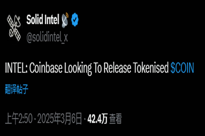 股權上鏈第一槍：Coinbase計劃發行$Coin代幣