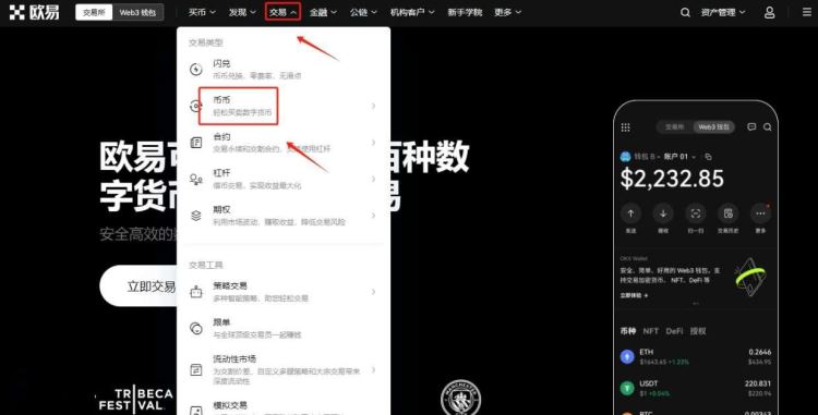一般新幣上線會怎麼走？會不會必漲？