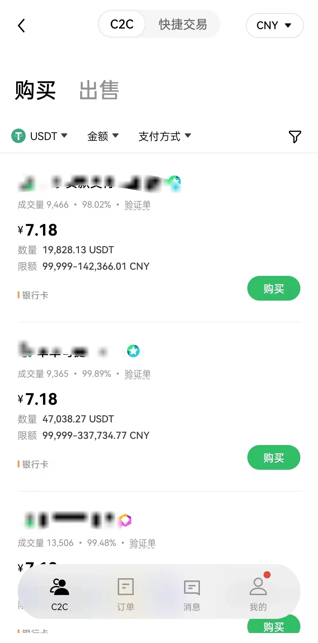 现在的BTC/USDT交易平台可靠吗？可靠的BTC/USDT交易平台盘点