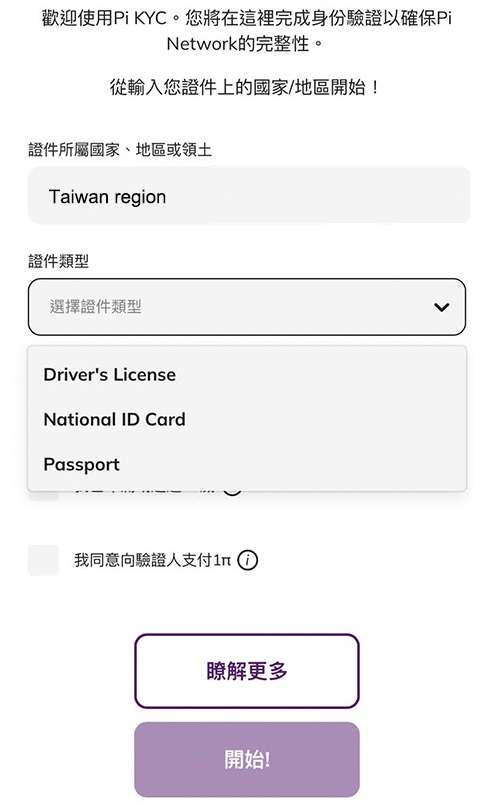 Pi Network網絡全球節點分佈公示