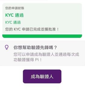 Pi Network網絡全球節點分佈公示