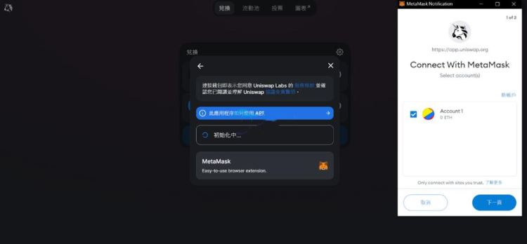 一級市場的虛擬幣怎麼買？怎麼賣出去？一級市場的虛擬幣買賣教程