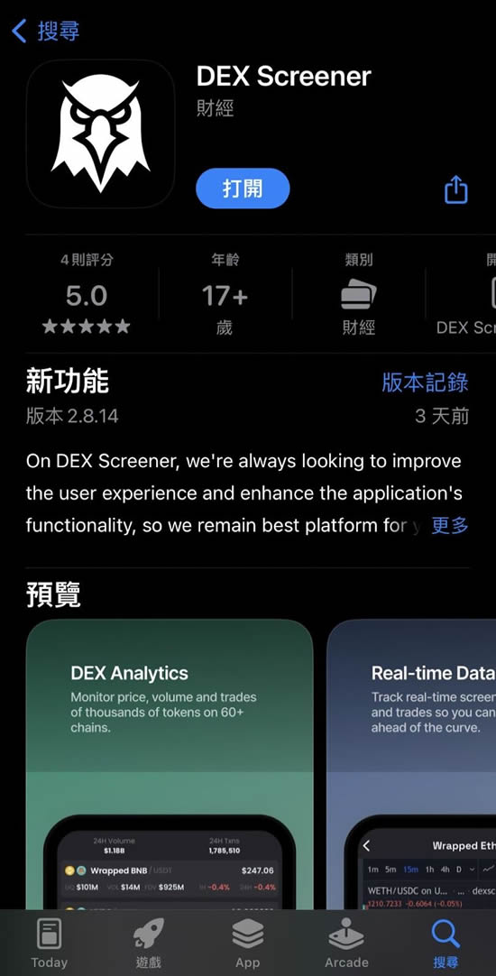 DEXScreener是什麼？該怎麼使用？快速發掘迷因幣必備工具