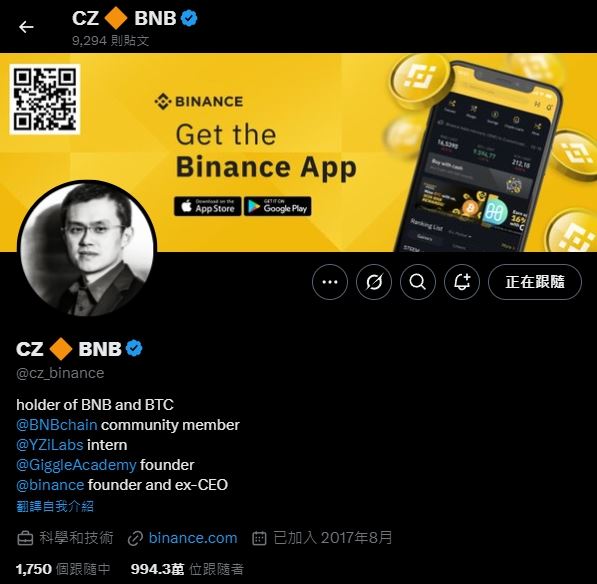 幣安創辦人趙長鵬（CZ）：從賣房買比特幣到幣安帝國的傳奇故事