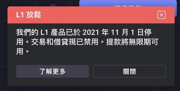 dYdX 衍生品交易所操作教學、功能與平臺幣介紹