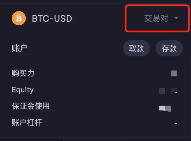 dYdX 衍生品交易所操作教學、功能與平臺幣介紹