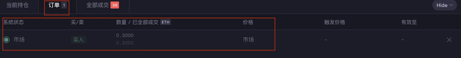 dYdX 衍生品交易所操作教學、功能與平臺幣介紹