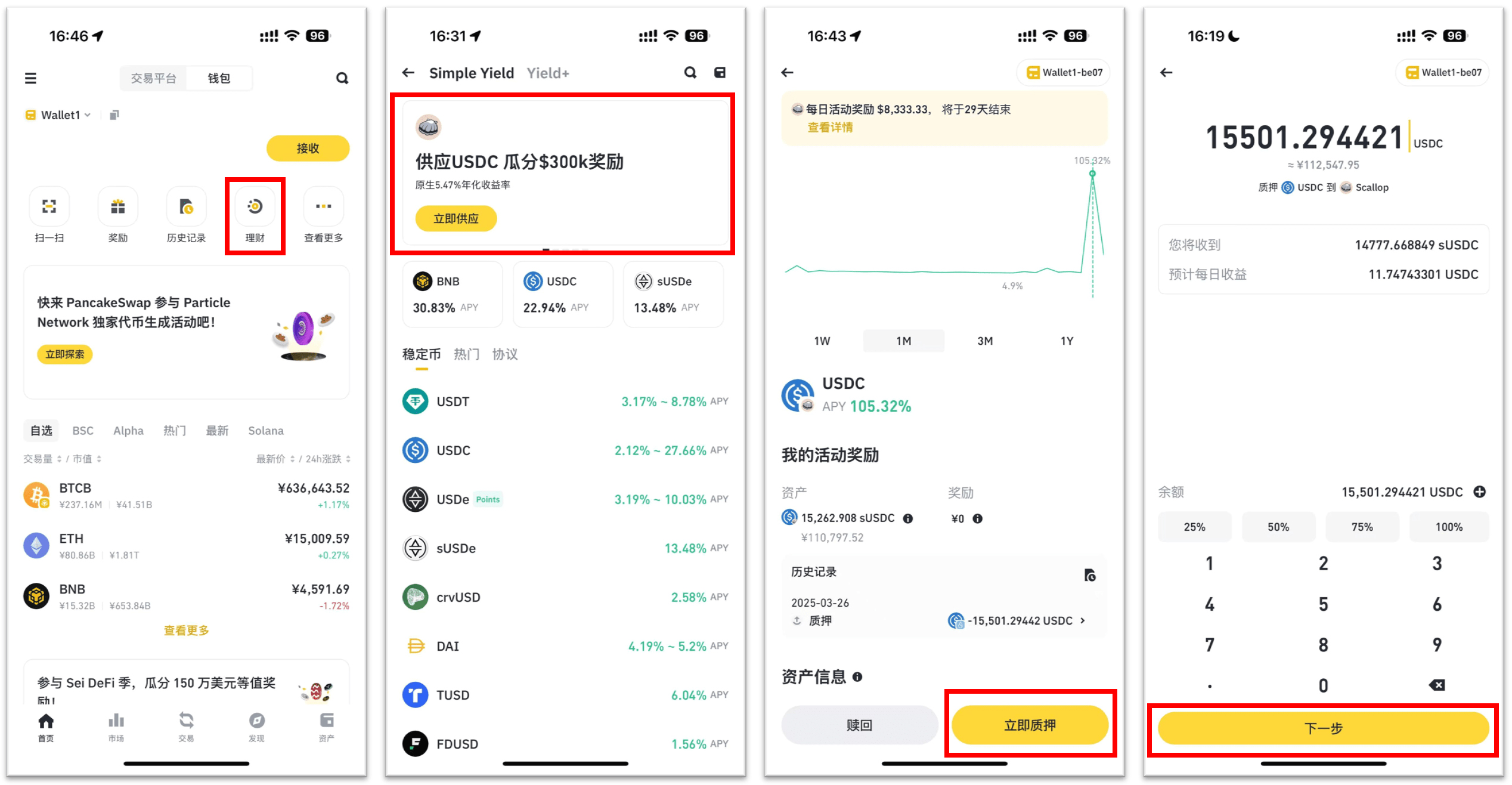 USDC年化收益105%？最低投入25u就能瓜分$SCA代幣，速來參加！