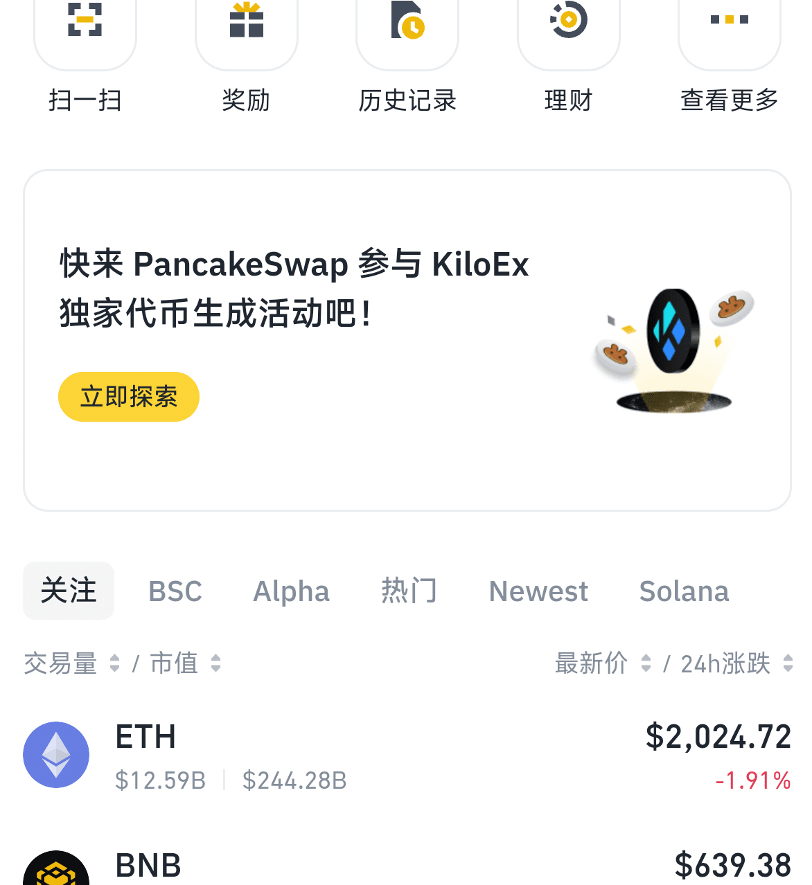 超詳細：Binance 錢包獨傢 TGE Kilo Ex 零 風險豬腳飯！