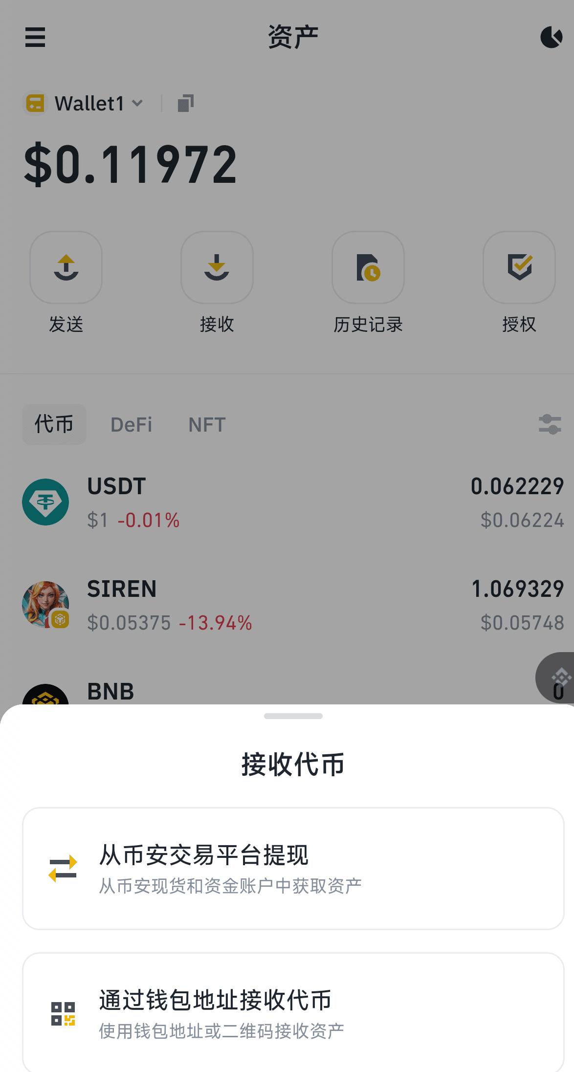 超詳細：Binance 錢包獨傢 TGE Kilo Ex 零 風險豬腳飯！