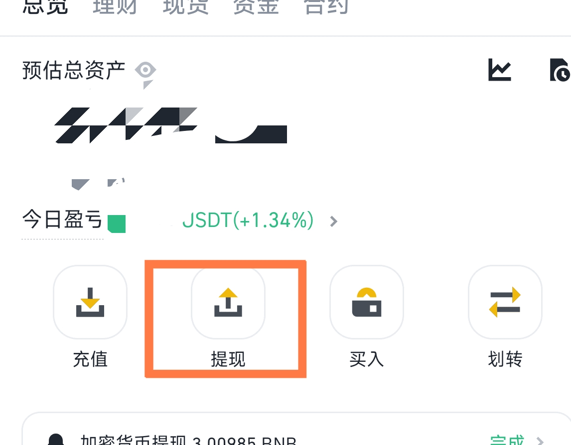 超詳細：Binance 錢包獨傢 TGE Kilo Ex 零 風險豬腳飯！