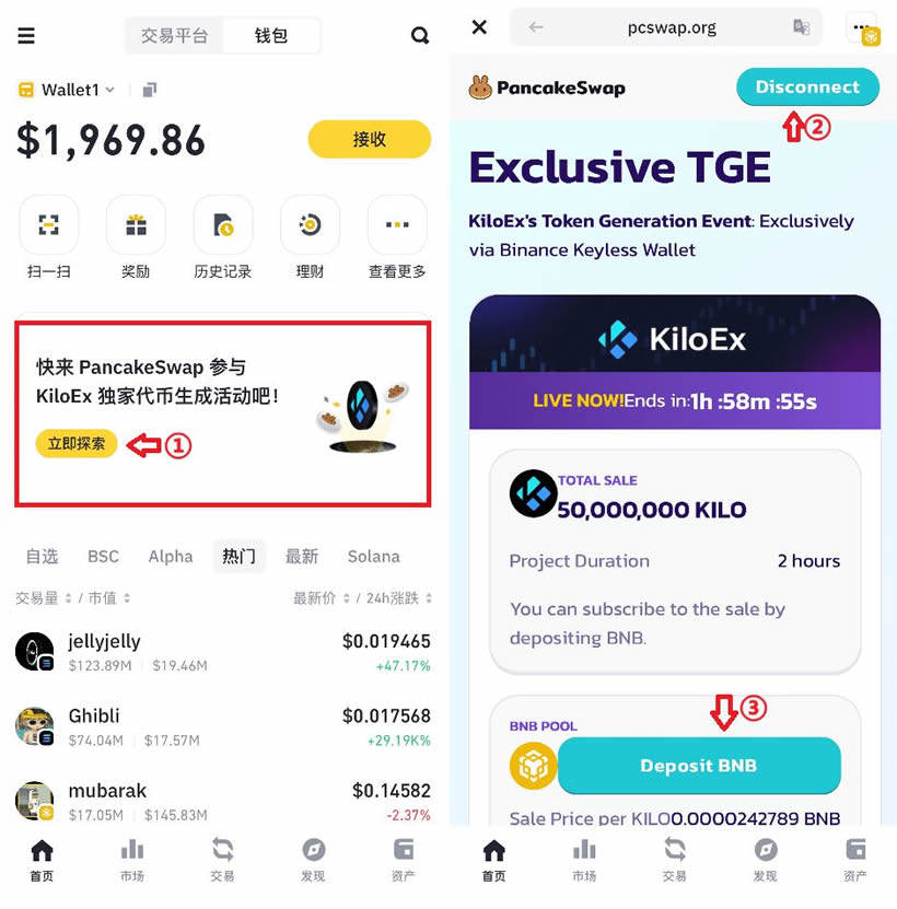 幣安Web3錢包打新又上線瞭，如何參與？打新操作教程