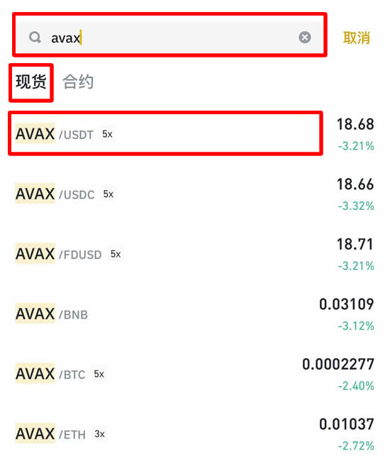 Avalanche雪崩鏈是什麼？和AVAX幣有什麼關系？AVAX幣怎麼買？