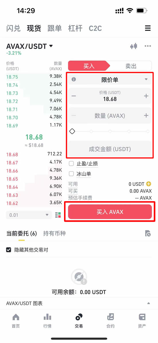 Avalanche雪崩鏈是什麼？和AVAX幣有什麼關系？AVAX幣怎麼買？