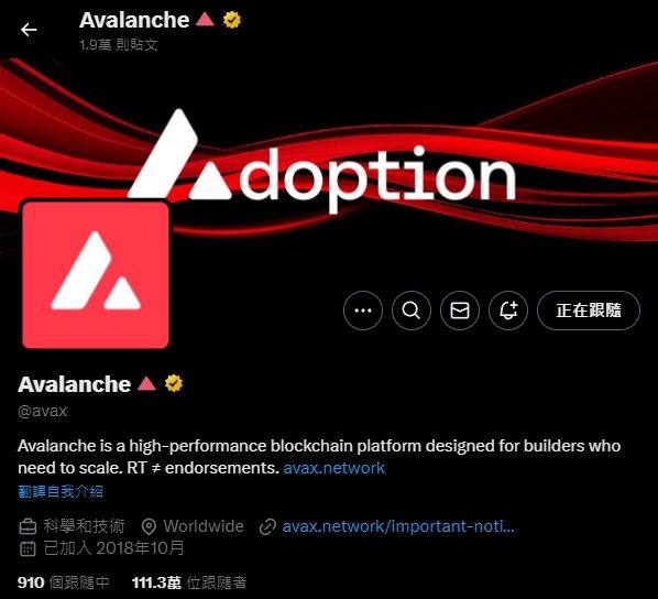 Avalanche雪崩鏈是什麼？和AVAX幣有什麼關系？AVAX幣怎麼買？