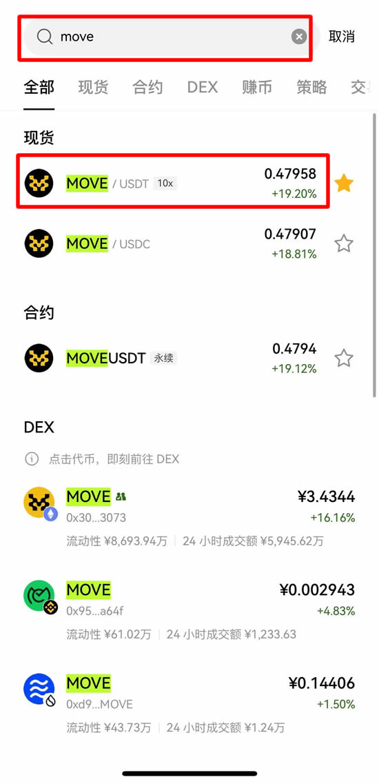 MOVE幣前景怎麼樣?怎麼買?MOVE幣2025年會漲到多少?