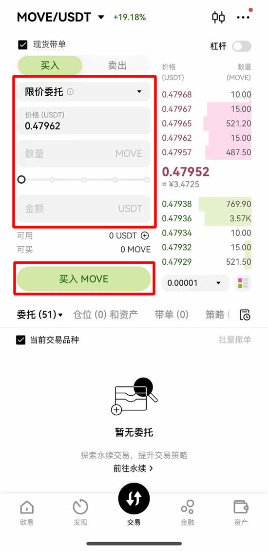 MOVE幣前景怎麼樣?怎麼買?MOVE幣2025年會漲到多少?