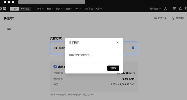 交易所里买币和卖币的流程一样吗？欧易交易所里买币和卖币的详细流程
