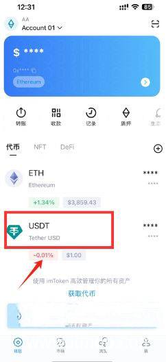 怎樣在imtoken錢包裡添加幣種？imtoken怎麼添加usdt？