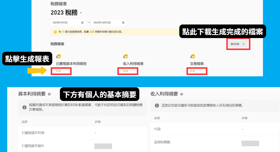 虛擬貨幣報稅怎麼算？要繳稅嗎？虛擬貨幣是商品嗎？