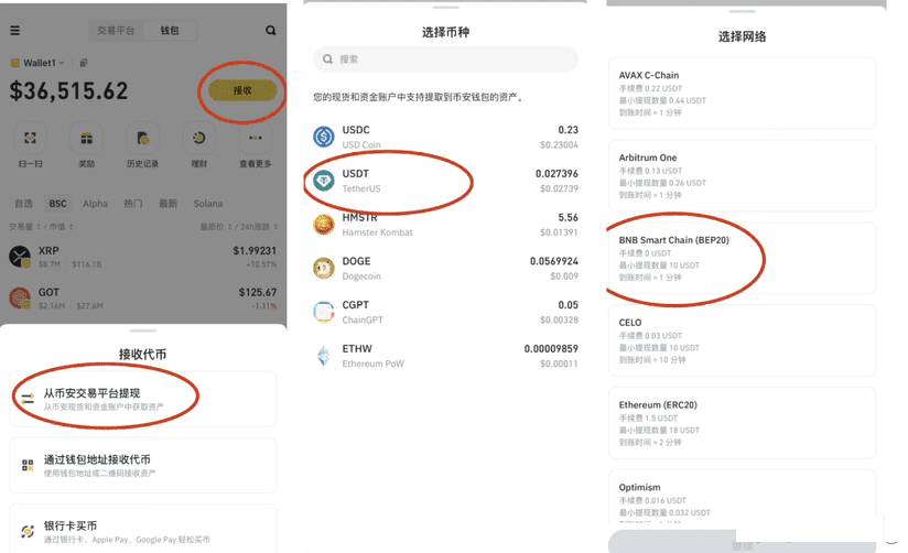 币安钱包打新之“链上借币”图文教程