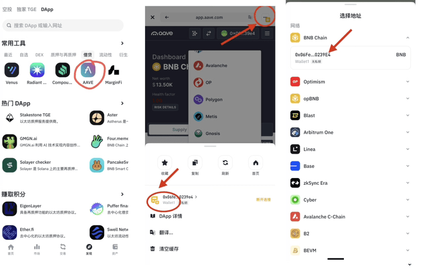 币安钱包打新之“链上借币”图文教程