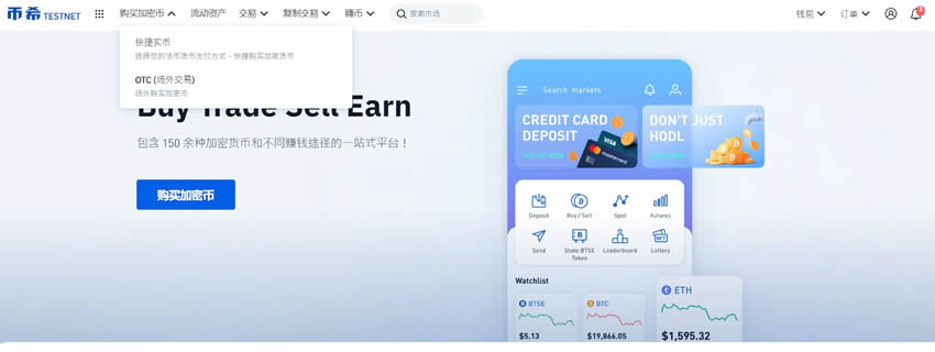 BTSE交易所APP如何安装？如何使用Express Buy为您的BTSE账户充值？