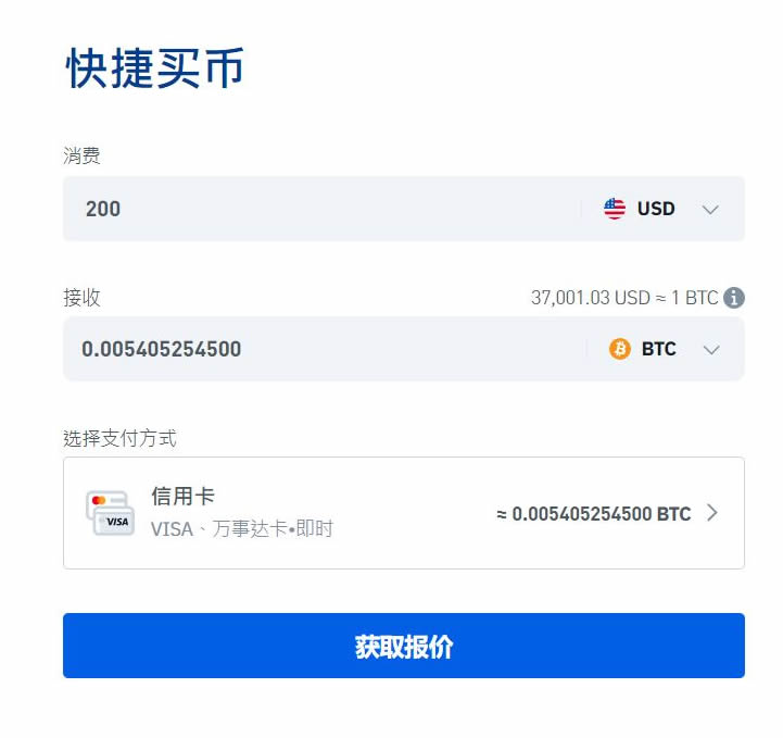 BTSE交易所APP如何安装？如何使用Express Buy为您的BTSE账户充值？