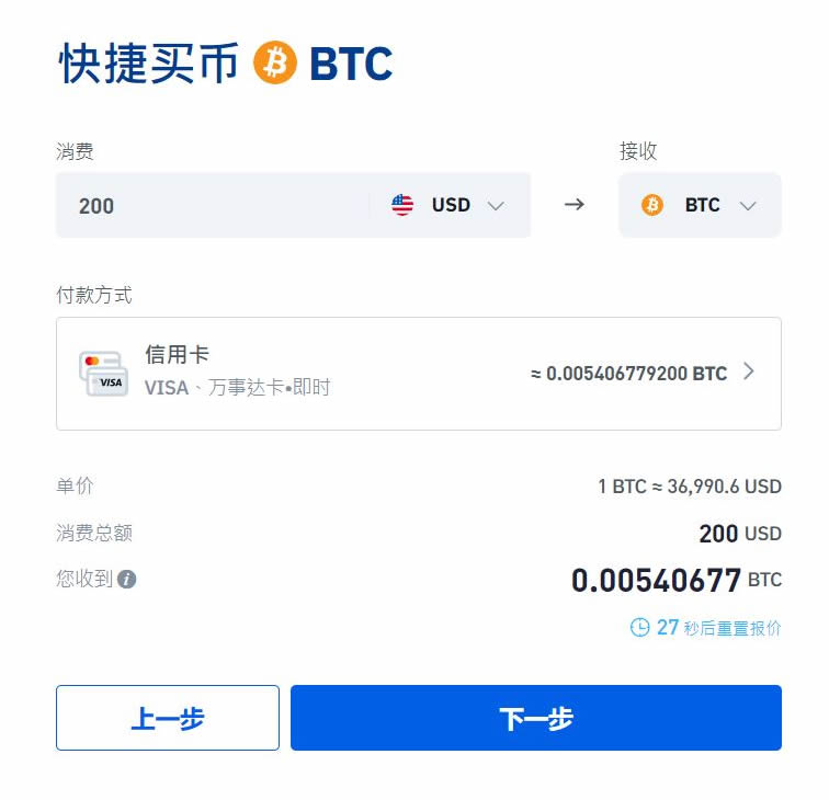 BTSE交易所APP如何安装？如何使用Express Buy为您的BTSE账户充值？