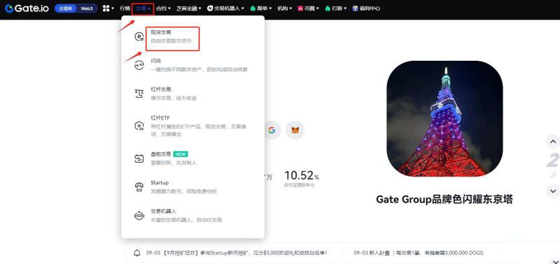 SPS幣在哪裡買？怎麼買？SPS幣上線交易所一覽