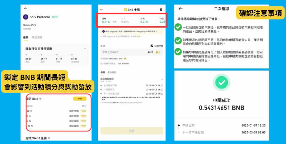 币安Megadrop积分最大化攻略：最新一期$KERNEL任务教学
