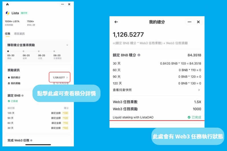币安Megadrop积分最大化攻略：最新一期$KERNEL任务教学