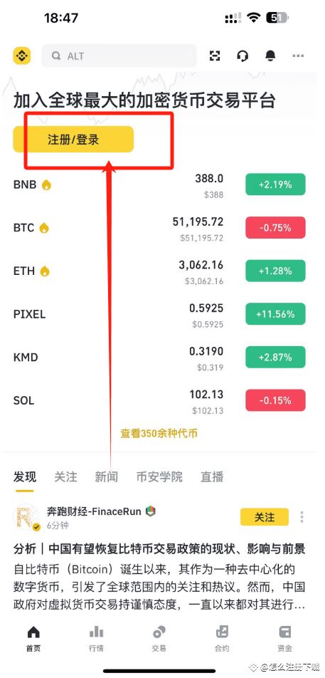 币安(Binance)交易所注册／充值／交易操作使用教程