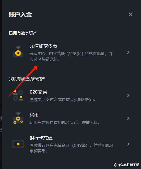 币安(Binance)交易所注册／充值／交易操作使用教程