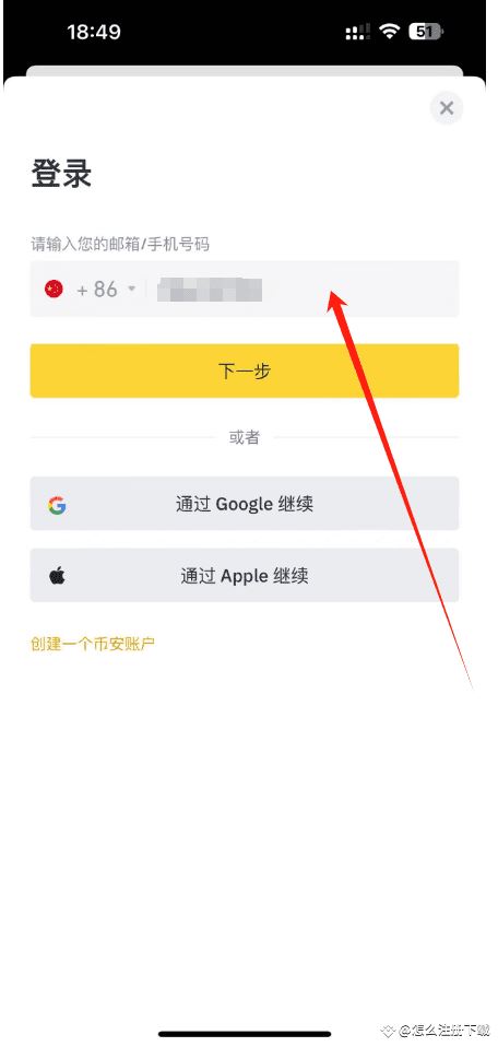 币安(Binance)交易所注册／充值／交易操作使用教程