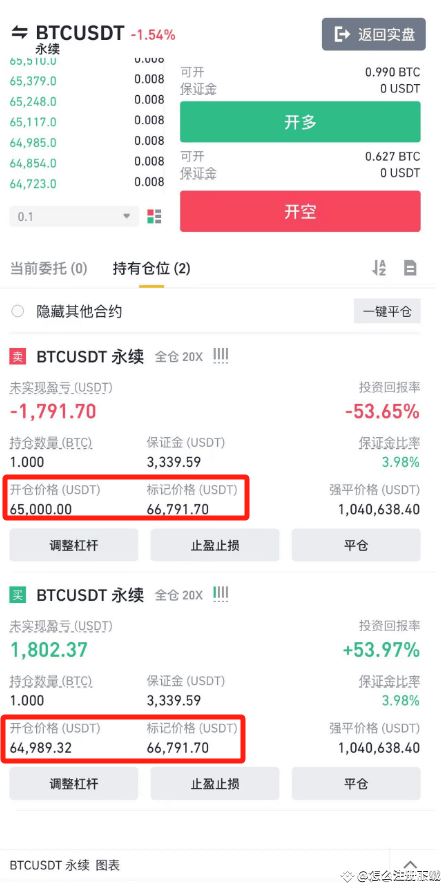 币安(Binance)交易所注册／充值／交易操作使用教程