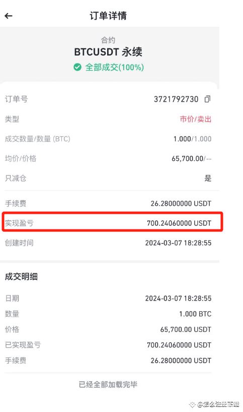 币安(Binance)交易所注册／充值／交易操作使用教程
