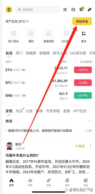 币安(Binance)交易所注册／充值／交易操作使用教程