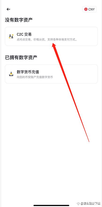 币安(Binance)交易所注册／充值／交易操作使用教程