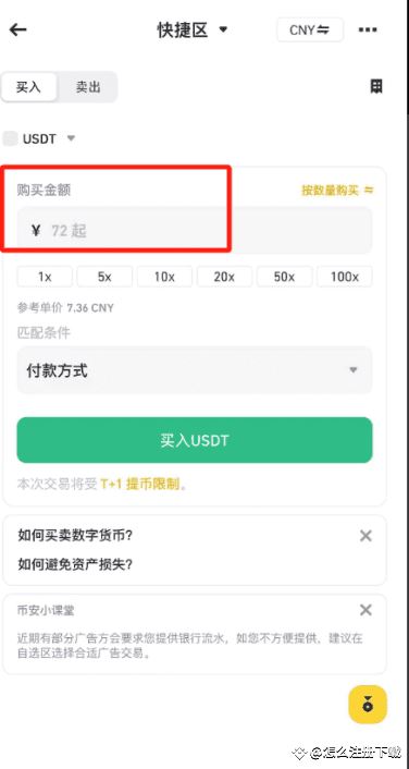 币安(Binance)交易所注册／充值／交易操作使用教程