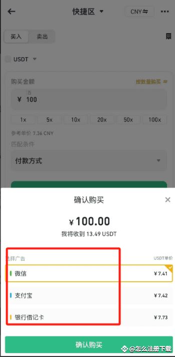 币安(Binance)交易所注册／充值／交易操作使用教程