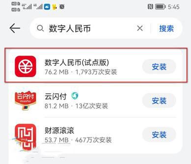 數字人民幣怎麼用？數字人民幣使用方法介紹