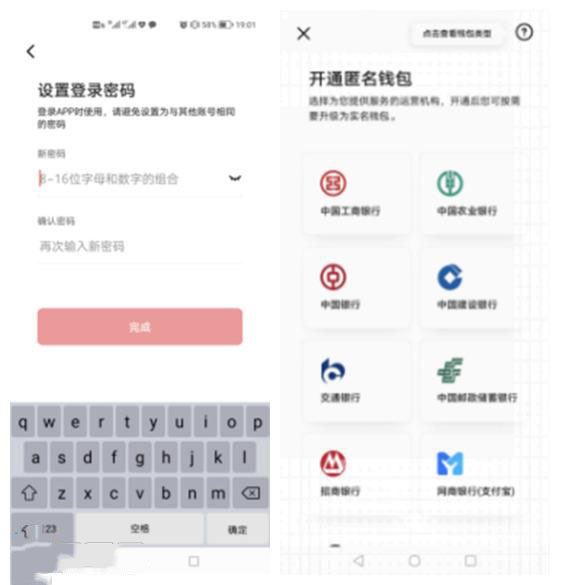 數字人民幣怎麼用？數字人民幣使用方法介紹